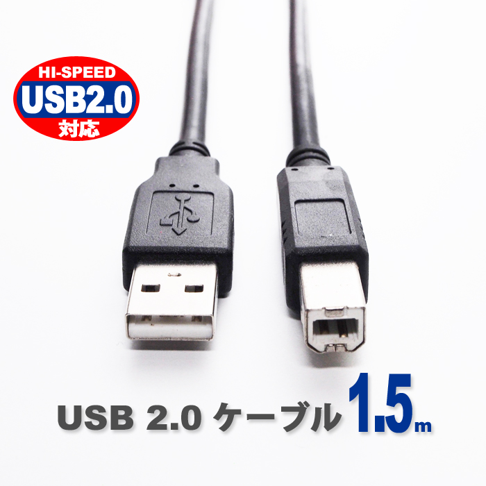 楽天市場】USBケーブル 3m USB2.0 ブラック ハイスピード スタンダード