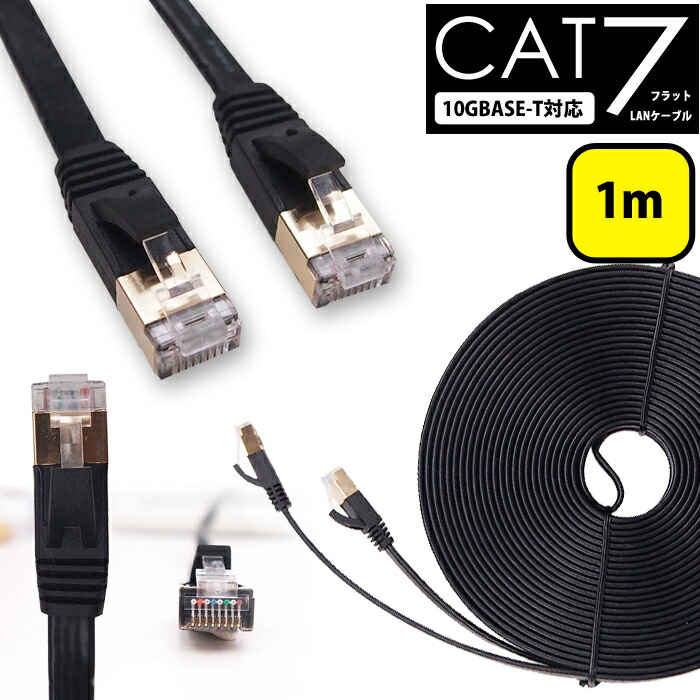 国内外の人気 ホワイト CAT7 LAN UL.YN ブラック やわらか カテゴリー7 ツメ折れ防止