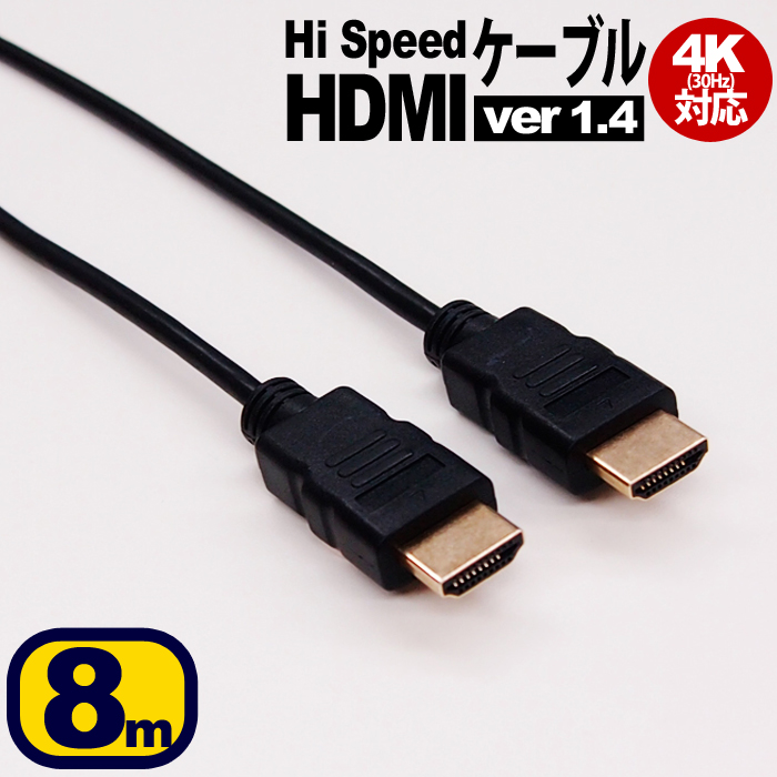 楽天市場 Hdmiケーブル 5m ハイスピード ブラック 各種リンク対応 スリム 細線 Ps3 Ps4 3d 3d対応 ビエラリンク レグザリンク 4k Hdmi ケーブル ハイスペック 1年保証 金メッキ イーサネット 業務用 金メッキ仕様 リンク機能 Arc Hdr Hec 即日出荷 Ul Yn ウルマックス