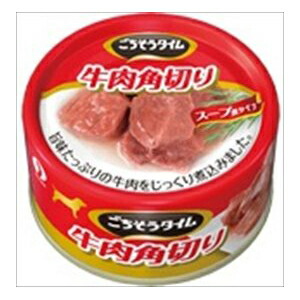 【24個仕掛ける】 御馳走一時停止 牛 角切り 80g 飼い犬 ボンネット ドックフート犬 飼い犬 秘密捜査員 飼い犬 ドックdog壱お父ちゃん 楽になること原料品