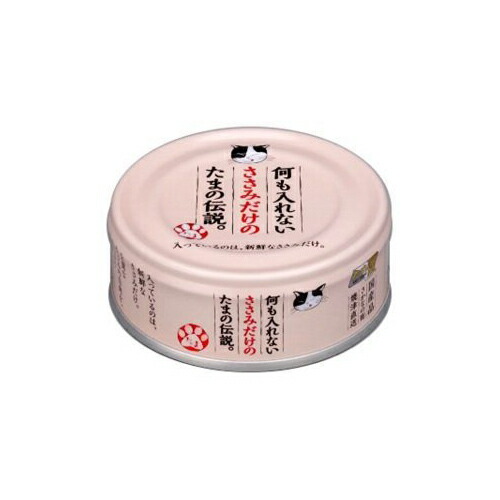 【24個セット】 STIサンヨー 何も入れない ささみだけのたまの伝説 70g チキン 猫 三洋食品 ウエットフード 食通たまの伝説 猫用ウェット キャットフード 猫用ウェットフード たまの伝説 猫用フード ペットフード カルシウム ウェットフード コラーゲン 安心素材