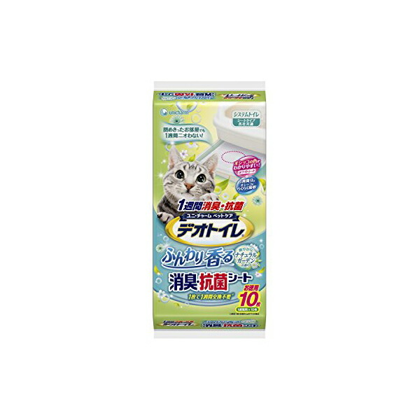 【24個セット】 ユニチャーム デオトイレ ふんわり香る消臭・抗菌シートナチュラルガーデンの香り 10枚 猫の室内トイレ用シート 日本製 ユニ・チャーム unicharm 消臭シート システムトイレ ふんわり香る トイレシーツ トイレシート ペットシーツ 安心素材
