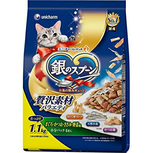 【8個仕掛ける】 ユニ引きつける 銀の御匙 贅沢さ原材料多種多様さ まぐろ ・かつお・ ささみ ・蔬菜味1. 1kg 素っ気ない 全猫 組み入れる滋養分食 日本製 ユニ・チャーム unicharm 召し使い尿路の思わしい守りつづける 素っ気ないボンネット キャットフード 猫用ボンネット 猫ボンネット 愛玩動物設備 贅沢さ原材料 安全性のある原材料