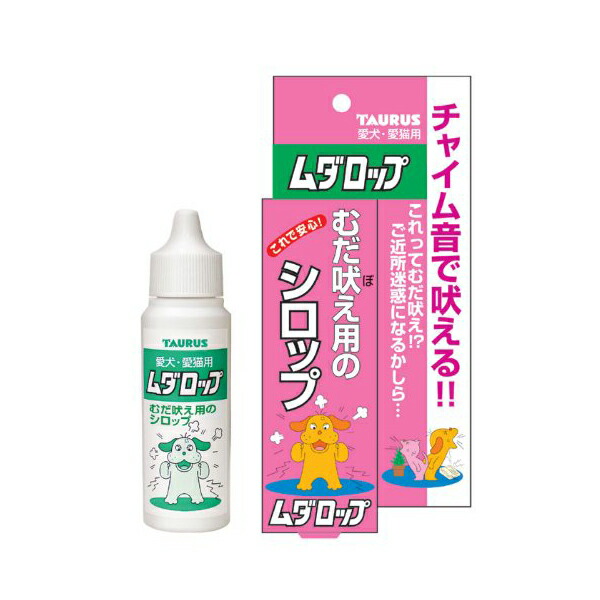 【12個書き割り】 トゥーラス むだ吠え用舎利別 ムダロップ 30ml 舎利別 犬 猫 形づくる 剪断応力差し止める デイリー 思わしい食料雑貨類 愛猫用 犬装置 愛玩動物用 加えること 愛犬 国産 しつけ 犬猫用 飼い犬 グッズ 日本製 愛犬愛猫用 愛玩動物 犬用 猫用 安全性のある原料品