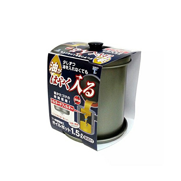 【10個セット】 竹原製缶 FO-T オイル ポット フッ素加工 日本製 グレー 1.5L 受け皿付 油がはやく入る 主婦の発明 シルバー TAKECAN フライ フッ素コート 揚げ物 国産 天ぷら オイルポット 受皿付 フッ素 受け皿 人気商品