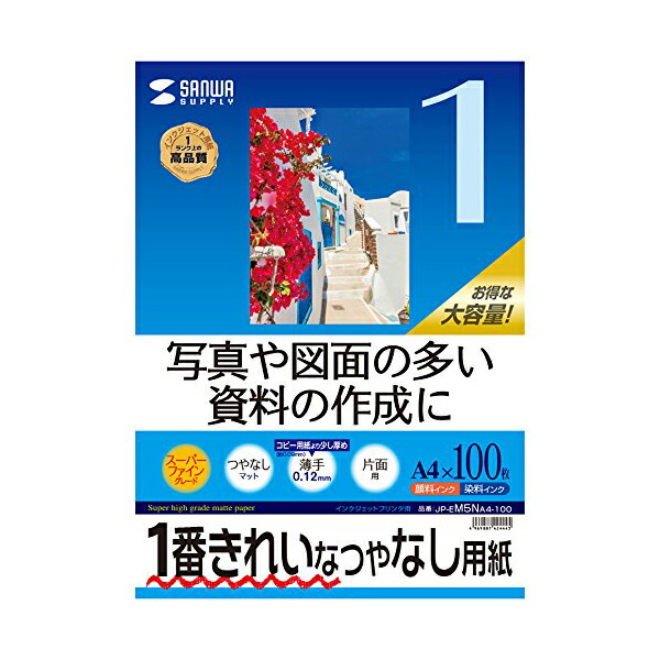 【8個仕掛ける】 サンワサプライ インクジェット用スーパーファイン質問用紙A4大きさ100枚入り口・入口 JP-EM5NA4-100 インクジェット用スーパーファイン質問用紙 ( A4大きさ・100枚入り口・入口 ) おまとめ仕掛ける 貨物輸送無料