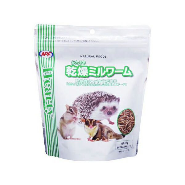 【24個仕掛ける】 ナチュラルペットフーズ ハーお茶 かわき切るミルワーム 70g 安全性のある原材料