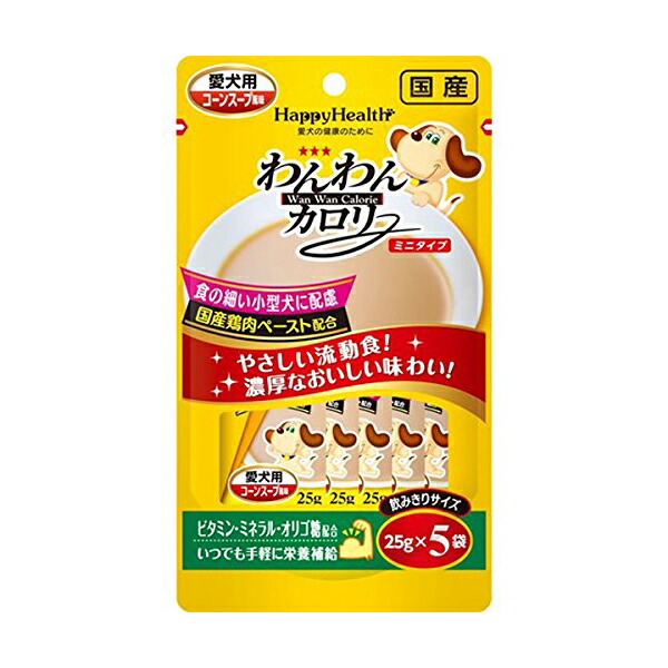 【16個セット】 アースペット アース・バイオケミカル HappyHealth わんわんカロリーミニタイプ 25g×5袋 チキン 液体 全年齢 全品種 アース・ペット シニア犬 ドッグフード ペット用品 犬用品 おやつ ジャーキー ペット用 犬フード パック 国産 安心素材