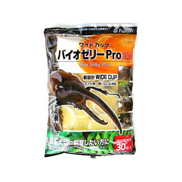 【20個書き割り】 フジコン 広広とした優勝杯 バイオジェリー Pro30 ジェリー 虫けら 全年歯 カブトムシ クワガタムシ オオクワガタ 虫けらジェリー クワガタ 楽になること原料品