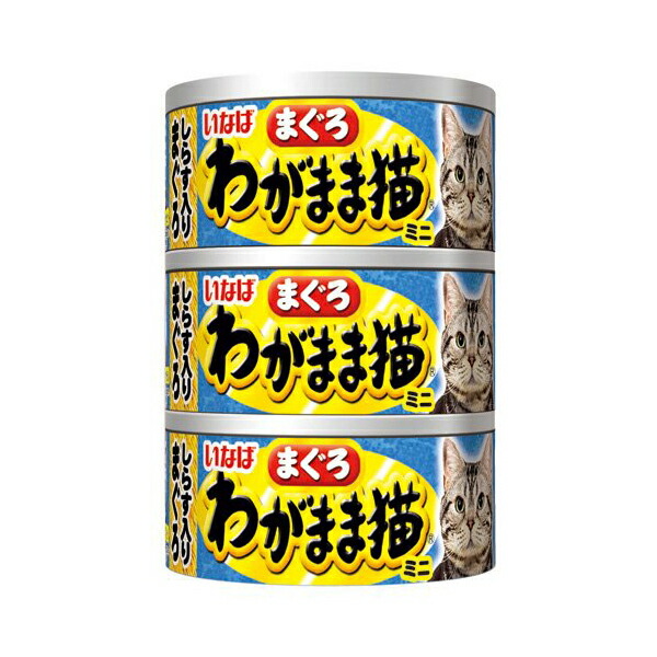 【24個セット】 いなば わがまま猫 まぐろミニ しらす入り 60gx3 ゼリー 一般食 IM-292 いなばペットフード 緑茶消臭成分配合 IM292 わがまま猫まぐろミニ キャットフード しらす入りまぐろ ゼリータイプ エクプラ特選 猫用フード ウェットフード 猫用缶詰 安心素材｜ウルマックス 店