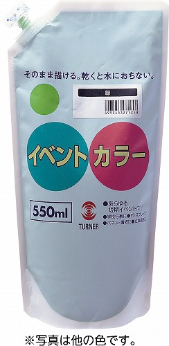 【10個セット】 アーテック ArTec T イベントカラー 550ML コバルト スパウトパック入り ターナー 体育祭 野外 ターナー色彩 学級旗 舞台装飾 日本製 壁画 ツヤ無し スパウトパック 学級期 アクリル絵具 大漁旗 耐水 アクリル絵の具 絵の具 高品質｜ウルマックス 店