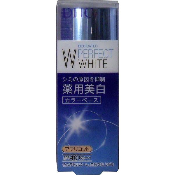 【15個セット】 DHC 薬用美白パーフェクトホワイト カラーベース アプリコット 30g 薬用 メイクアップ 化粧下地 スキンケア ホワイト ディーエイチシー パーフェクトホワイト パーフェクト ベースメイク 自然|ウルマックス 店
