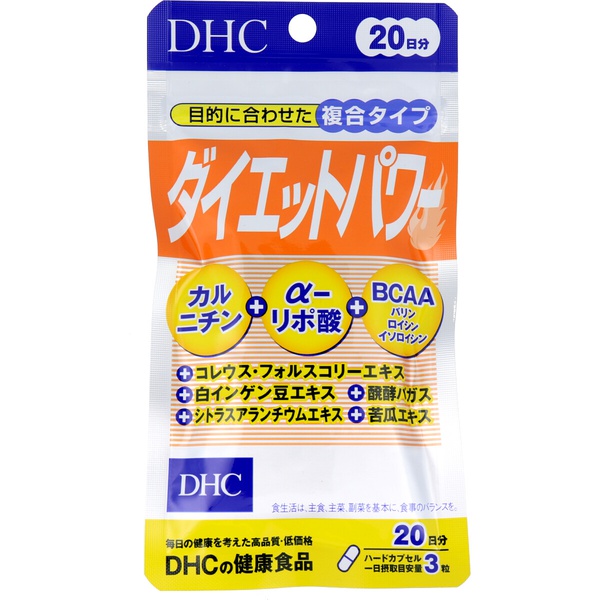 【10個仕掛ける】 DHC 食事制限力強さ 60粒入 20日分