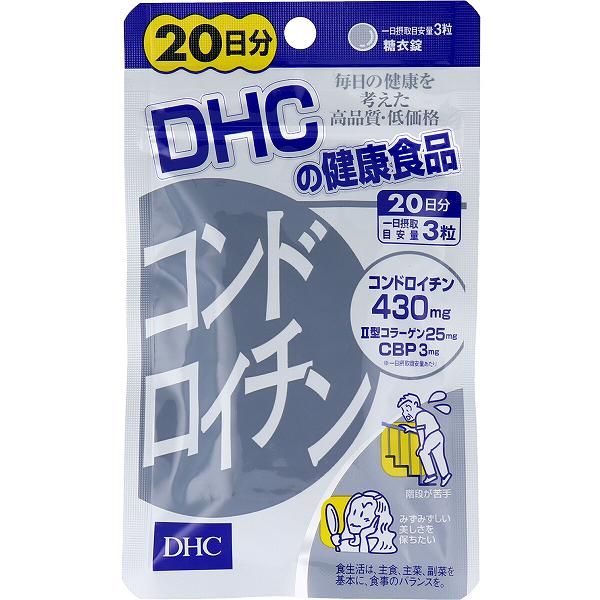 【15個セット】 DHC コンドロイチン 60粒 20日分 女性 粒タイプ たんぱく質 抽選 手軽 バランス 老化 食事で不足 栄養 男性 サプリメント 軟骨 スムーズ グルコサミン 健康補助食品 ディーエイチシー 亜鉛 食事 関節痛 関節 ローヤルゼリー｜ウルマックス 店 8,727円