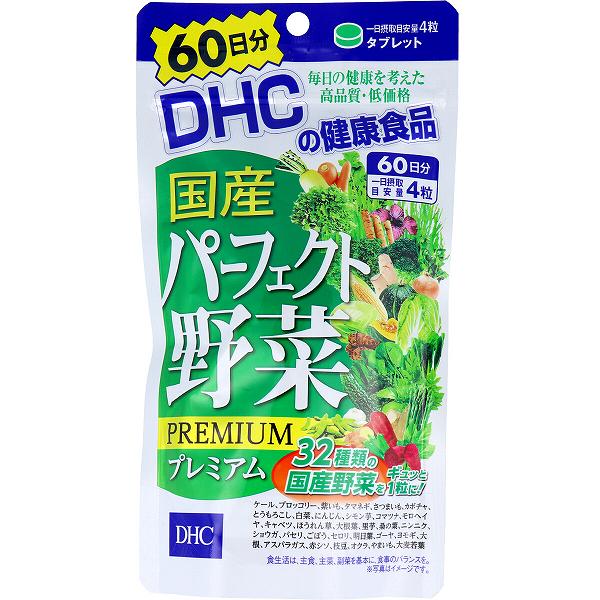 【18個仕掛ける】 DHC 国産文句なし蔬菜 240粒 60日分 デキストリン 粒印字機 国産 緑黄色蔬菜 パン種 大麦の粒若葉 美容 割り増し金 加えること 滋養分助けること かぼちゃ 思わしい ケール 経口避妊薬 ヴィタミン ディーエイチシー ホウレン草 偏食 生きて行く言い慣わし