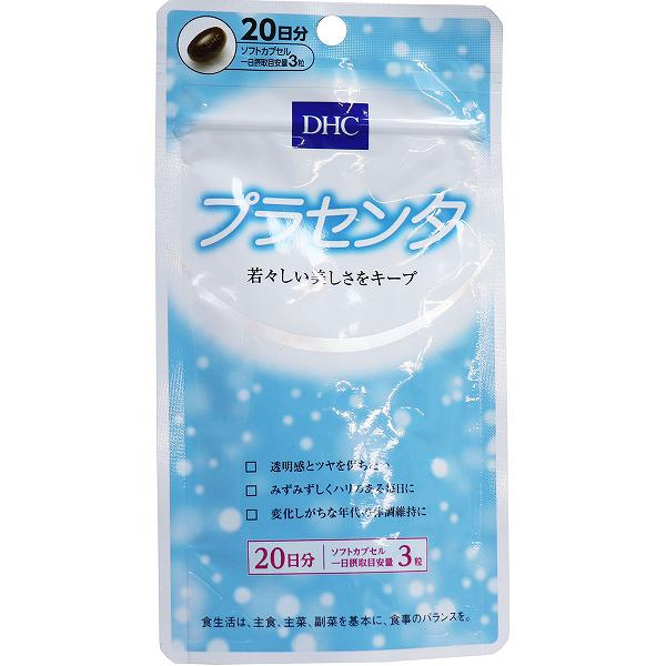【10個仕掛ける】 DHC プラセンタ ホンブルグ帽宇宙カプセル 20日分 60粒入 もの言う花 オリーブ油 ヒアルロン酸 飲み分かりやすい 豚プラセンタ 国産 澄み切った感 美容 人はだ世話をする 滋養分 加えること ジェリィ みずみずしい グリセロール 美肌サプリ ミツロウ