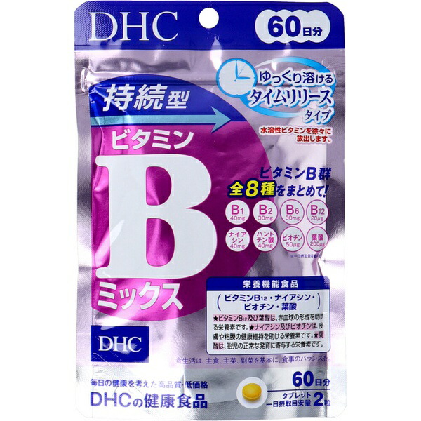 【6個セット】 DHC 持続型ビタミンBミックス 60日分 120粒入
