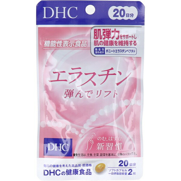 【5個セット】 DHC エラスチン 弾んでリフト 20日分 40粒入