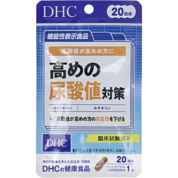 【10個仕掛ける】 DHC 高めの尿酸値打つ手 20日分 20粒入