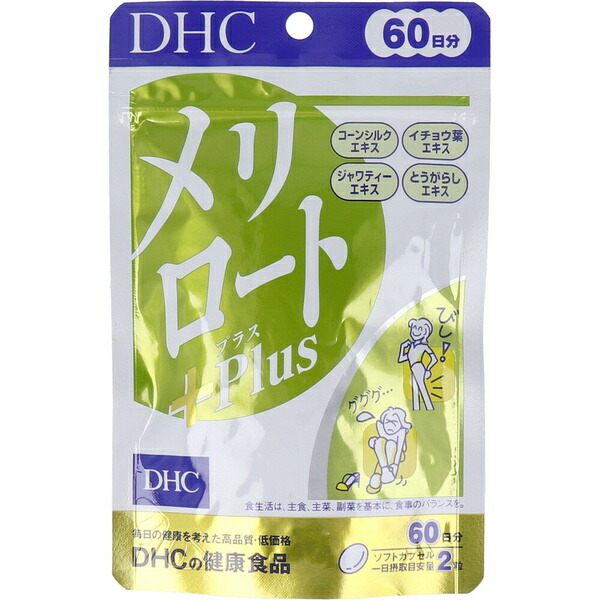 【10個仕掛ける】 DHC メリロートPlus 60日分 120粒入