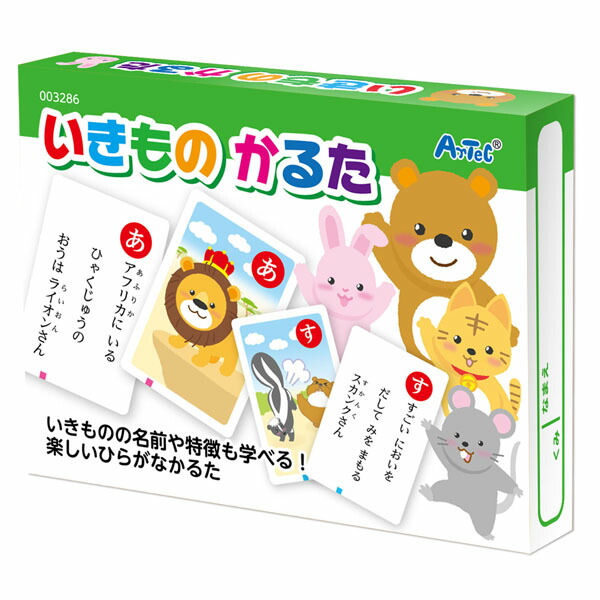 【10個セット】 アーテック ArTec いきものかるた 粗品 キッズ こども 幼稚園 ギフト 理科 子供用 生物 園児 室内 卒園 家族 生活 玩具 マジックナイト キッズグッズ お正月 知育 文字札 テーブルゲーム おうち時間 子供 プチギフト 高品質 4,039円