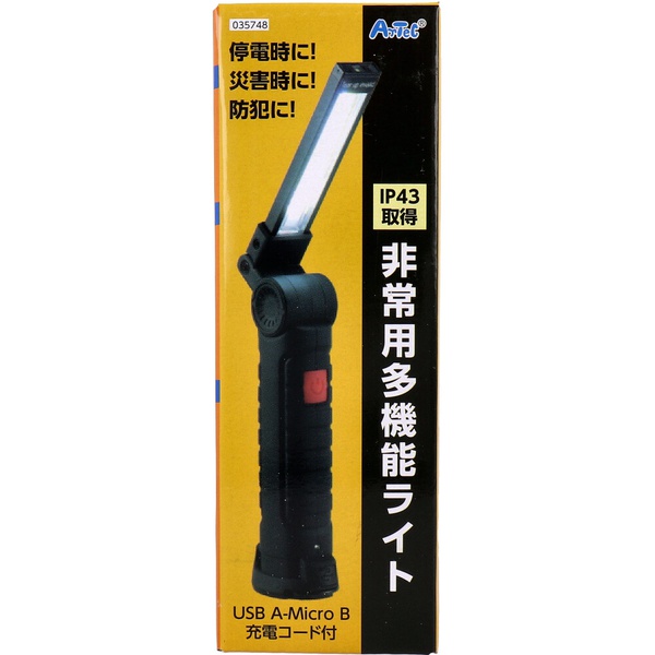 【10個セット】 非常用多機能ライト｜ウルマックス 店