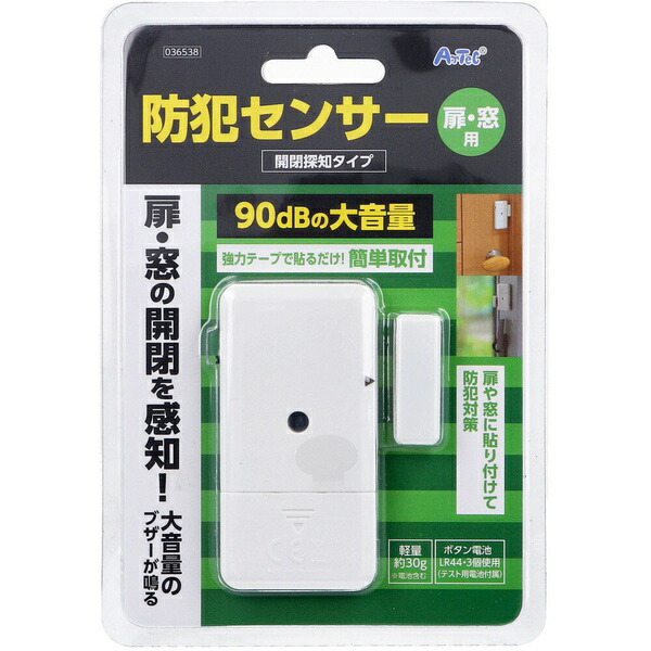【10個仕掛ける】 防犯感知器 開閉さぐり当てる手合い ブリスターパッケージ 1仕掛ける 防犯センサー-日用品雑貨・文房具・手芸-防犯関連グッズ