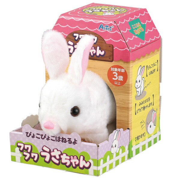 【3個セット】 ぴょこぴょこはねるよフワフワうさちゃん