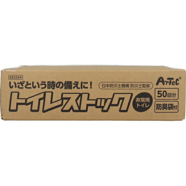【10個書き割り】 室内用便器店卸し資産 非常用室内用便器 防臭袋付 50回用