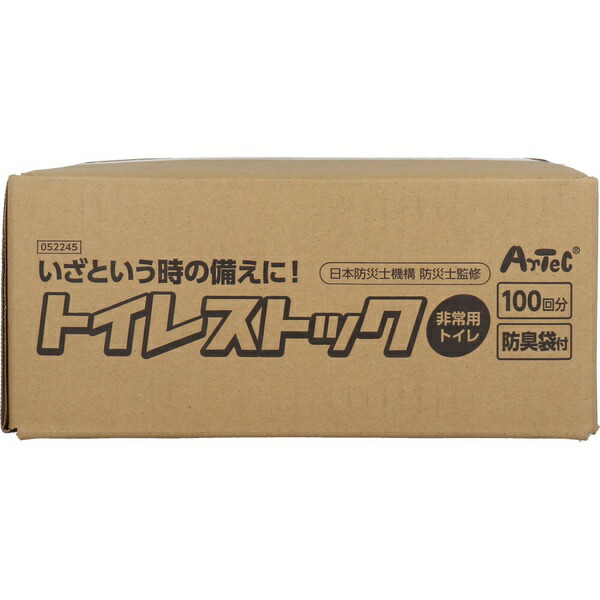 【5個書き割り】 室内用便器店卸し資産 非常用室内用便器 防臭袋付 100回用