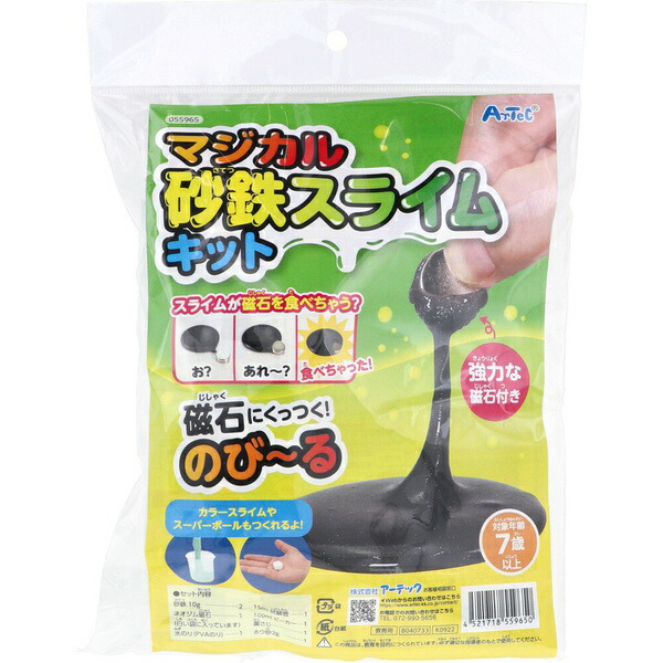 【10個セット】 マジカル砂鉄スライムキット 1セット