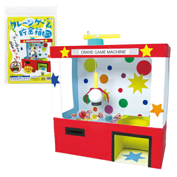 【5個セット】 クレーンゲーム貯金箱 1セット