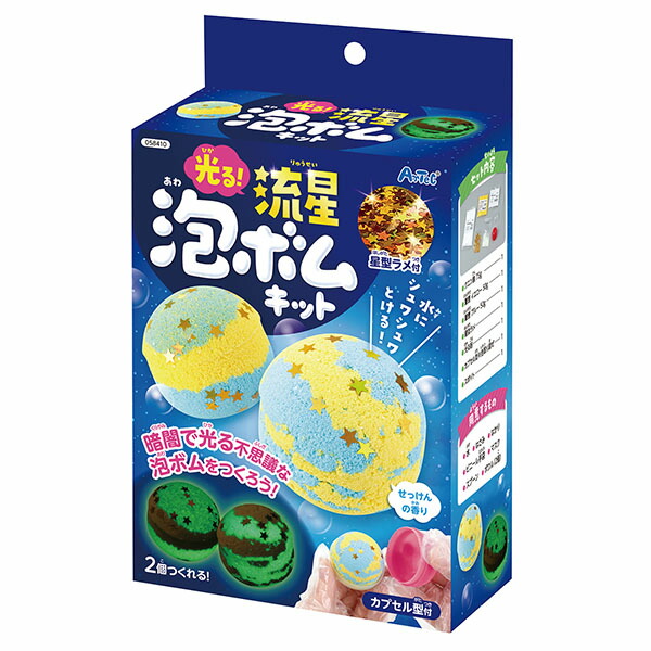 【5個セット】 アーテック 光る!流星泡ボムキット ArTec 粗品 手作り 工作キット おしゃれ 光る 自由工作 手づくりキット 子供用 クラフト 図工 玩具 キッズグッズ 美術 日本製 学校教材 子供 流星泡ボムキット ワークショップ 蓄光 雑貨 ゲーム 高品質