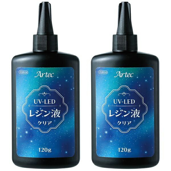 【10個セット】 Artec大容量UV-LEDレジン240g (120g×2本)