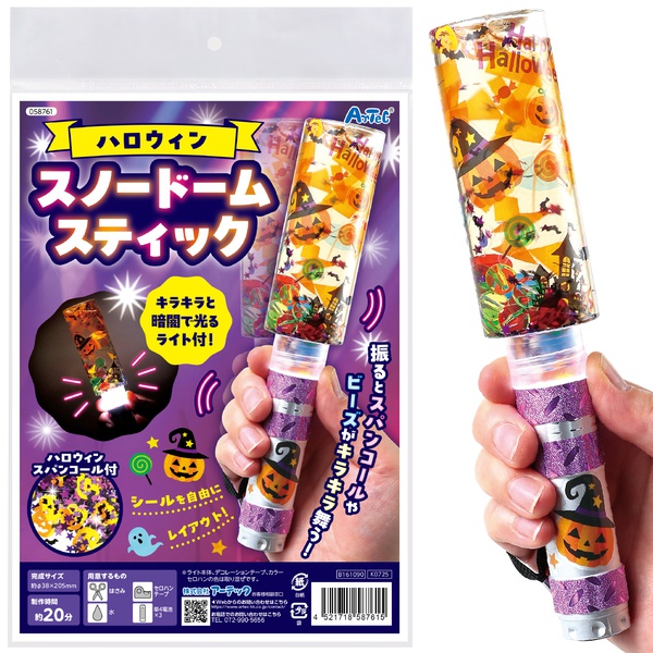 【10個セット】 ハロウィンスノードームスティック 7,524円