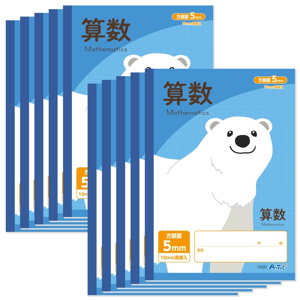 【5個仕掛ける】 5粍方眼万覚え帳  (B5)  青み 算術32枚10冊仕掛ける