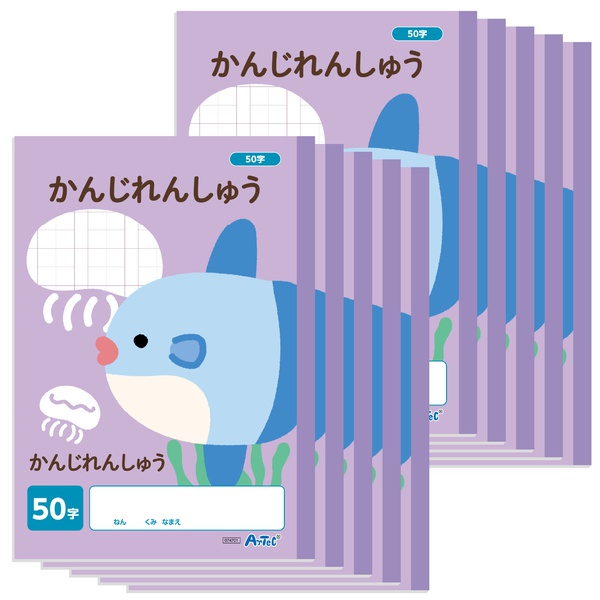 【5個仕掛ける】 かんじれんしゅう 50字  (B5)  30枚 10冊仕掛ける