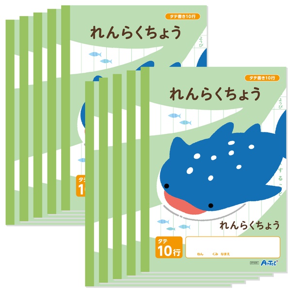 【5個仕掛ける】 申しつたえる帳 縦書き 10行  (B5)  30枚 10冊仕掛ける