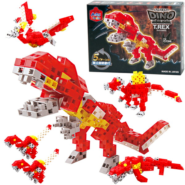 【3個仕掛ける】 アーテック ArTec ARTEC立ちはだかる ダイノビルダーズT-REX キッズ 差し上げ物 室内 クリスマス差し上げ物 ティーレックス 手あそび 命のせんたく ティラノサウルス・レックス 知育 日本製 授業時間教材 赤ちゃん 知育立ちはだかる 入園 生まれ落ちる日 児童設備 教材 仕立て上げる力 高品質