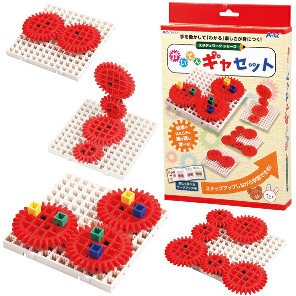 【5個セット】 アーテック ArTec かいてんギヤセット 高品質｜ウルマックス 店