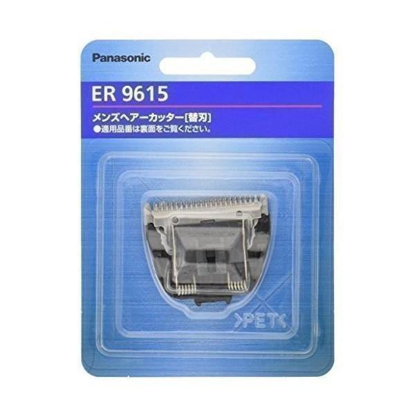 【10個書き割り】 パナソニック ER9615 メンズヘアーカッター替刃 ER9615