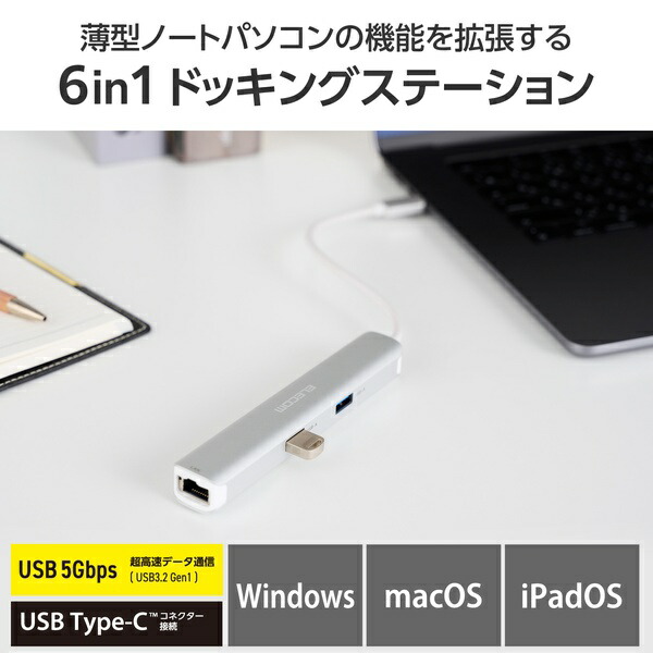 【5個仕掛ける】 エレコム DST-C30SV 縛ステイション か細い印字機 6インチ1 しろがね色