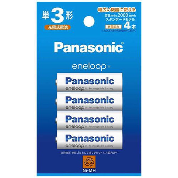 【10個書き割り】 Panasonic BK-3MCDK／4H エネループ 単3形 4本容器に並べる(標準尺度ひな形) 家電量販デリバ BK3MCDK／4H