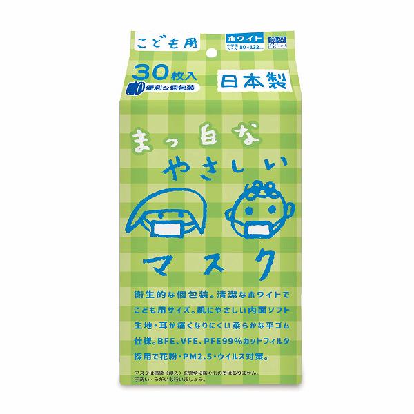 【20個セット】 こども用 まっ白なやさしいマスク 個包装 小学生サイズ 30枚入 まっ白なやさしい 使い捨て ブロック ビホウマスク 使い捨て不織布マスク プリーツ プリーツマスク 子供用 園児 平ゴム 清潔 ソフト 衛生 不織布マスク 防護マスク ふわふわ