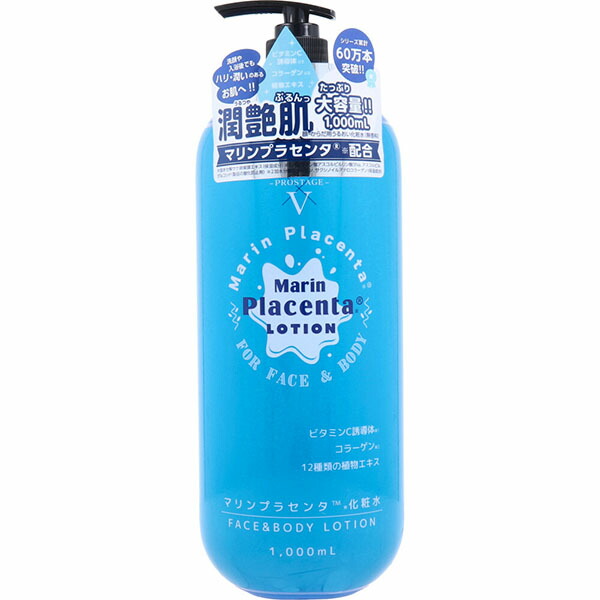【10個セット】 プロステージ マリンプラセンタ化粧水 1000ｍL