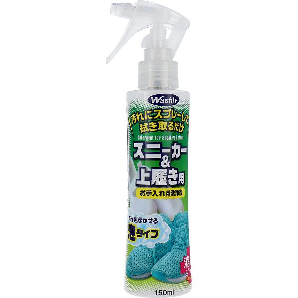 【5個セット】 ウッディラボ ウォシュリー スニーカー&上履き用 お手入れ用洗浄剤 150mL 洗剤 トキハ産業 汚れ 消臭 泡タイプ シューズ 拭き取り クリーナー うわばき 汚れ落とし 掃除 スニーカー お掃除 泥汚れ 速乾 上靴 スプレー 洗浄 上履き 靴用洗剤