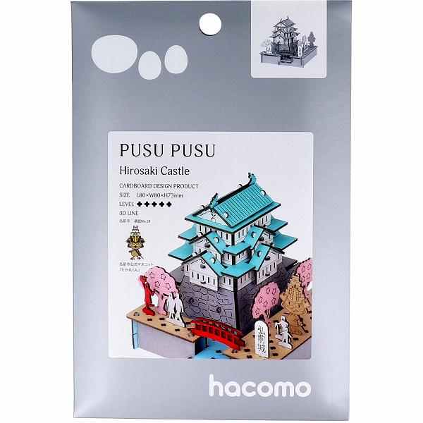 【10個セット】 hacomo PUSUPUSU 弘前城 ダンボール工作キット ハコモ 春休み 姫路城 くまもん ダンボール 工作キット 工作 キッズ 面白い 知育 クラフト キット子供 大人 日本の名城めぐり 大阪城 キット インテリア おもちゃ 9,209円