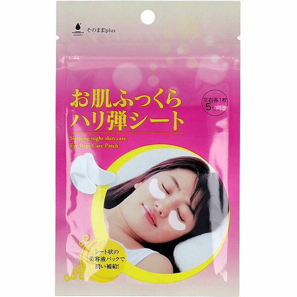 【10個セット】 そのまま!plus お肌ふっくらハリ弾シート 左右各1枚×5セット