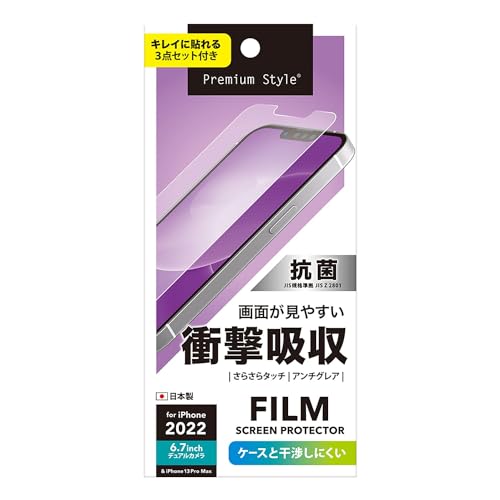 【10個仕掛ける】 PGA PG-22PSF02 2022年 iPhone 14 Plus用 液晶保護すること写真フィルム Premium Style ぼうぜん自失吸いあげる／アンチグレア