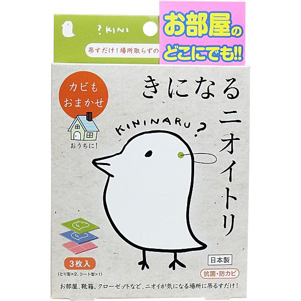 【20個仕掛ける】 きになるニオイトリ オールマイティ 3枚入 室内 中性洗剤 靴箱 紙くずかご 消臭剤 葉巻きタバコ ロッカー 室内用便器用 居敷き 置き型手合い おうち 消臭 太洋 風呂場 消臭居敷き 芳ばしさ剤 収納家具 臭気 室内用 防真菌 オレンジ色書き付け 洗い濯ぎ 押入れ 消臭剤・芳香剤-日用品雑貨・文房具・手芸-日用消耗品